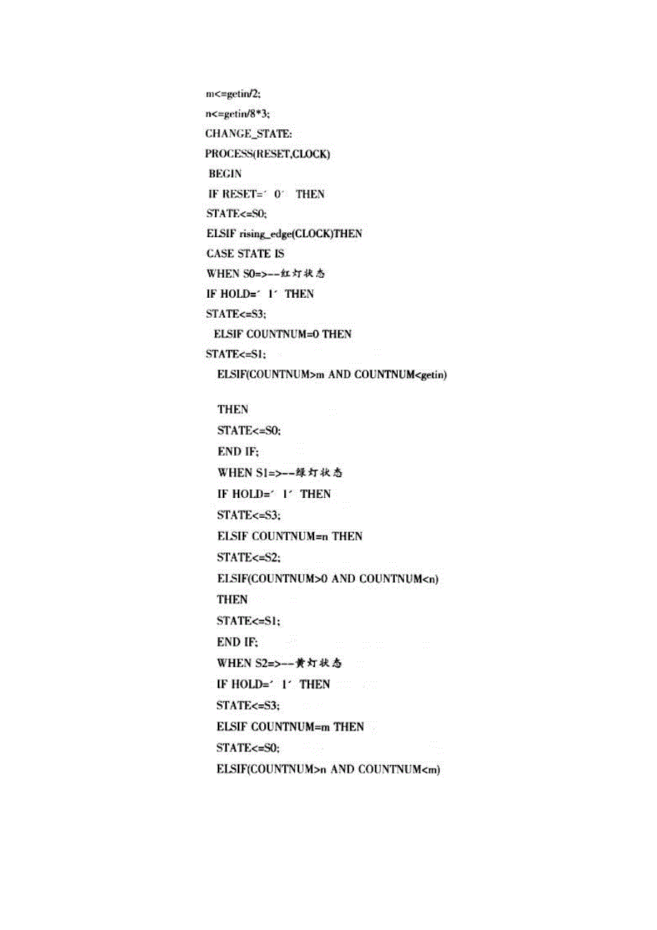 基于vhdl状态机设计的智能交通控制灯_第4页