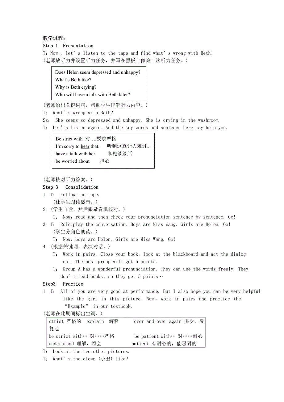 八年级英语下册 Unit 5 Feeling Happy Topic 2教案 仁爱版_第2页