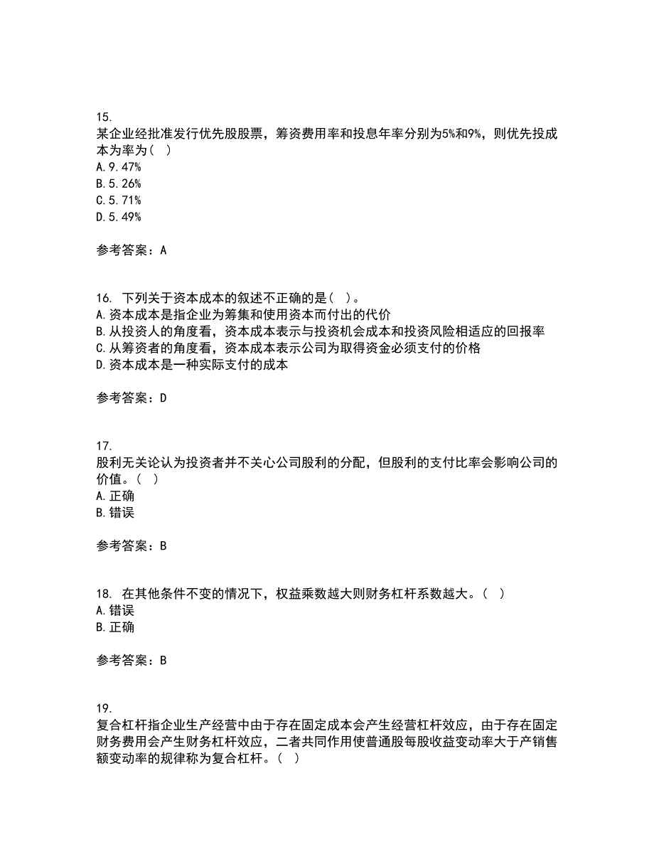 大连理工大学21秋《财务管理》在线作业三满分答案82_第4页