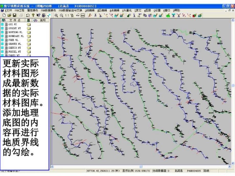 最新实际材料图的制作PPT课件_第4页