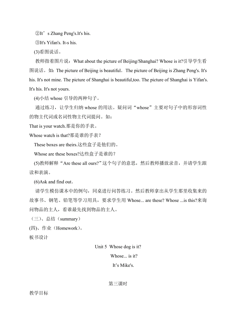 新人教五年级下册Unit5whosedogisit教案_第4页