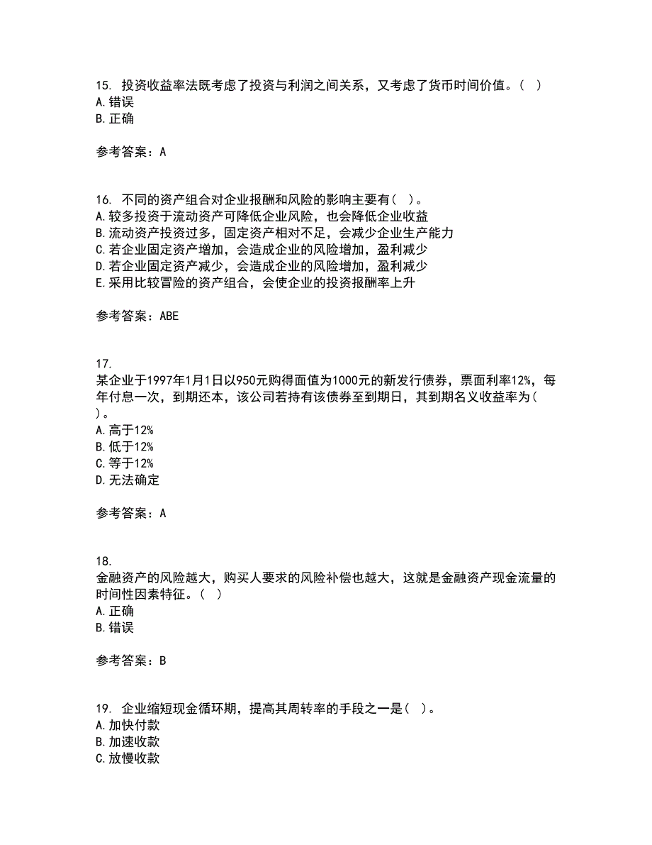 大连理工大学22春《财务管理》学补考试题库答案参考94_第4页