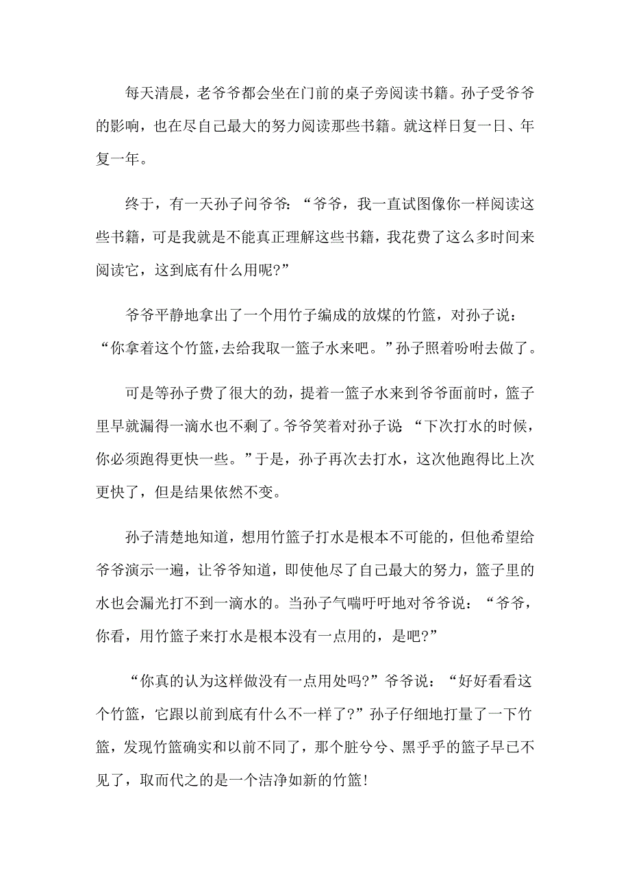 旗下讲话演讲稿集合5篇_第3页