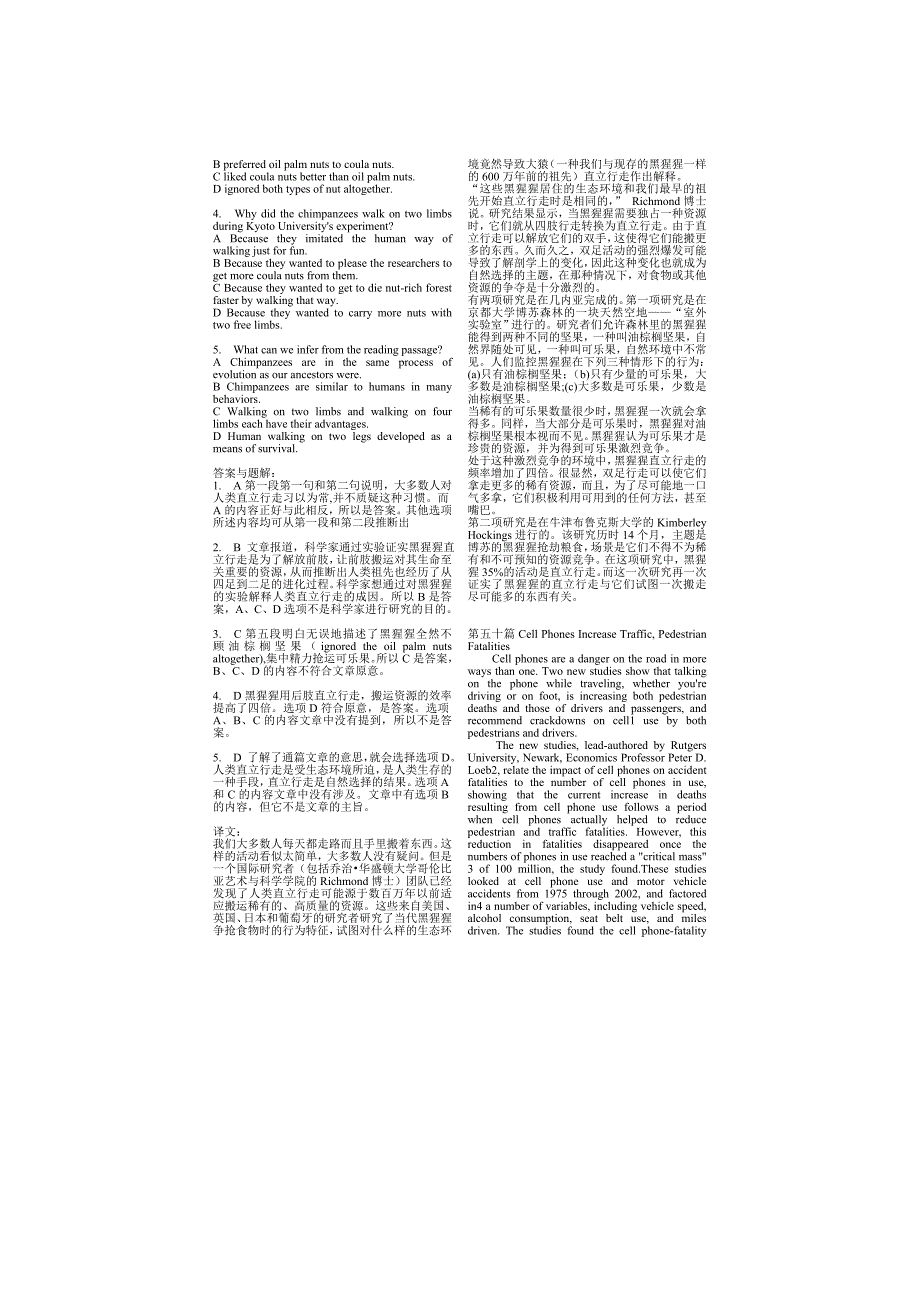 全国职称英语考试通关必备利器理工类A级押题环球幺建华版牛津英语同义词字典版_第2页