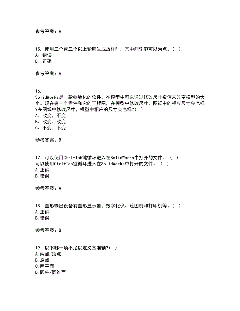 22春《机械CAD技术基础》补考试题库答案参考60_第4页