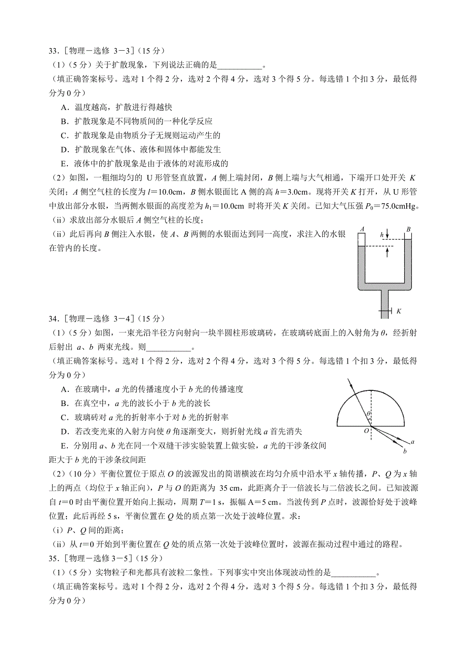 2015届高考物理试题.doc_第4页