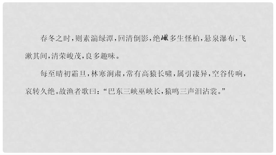 八年级语文上册 专题复习七 文言文阅读课件 新人教版_第3页