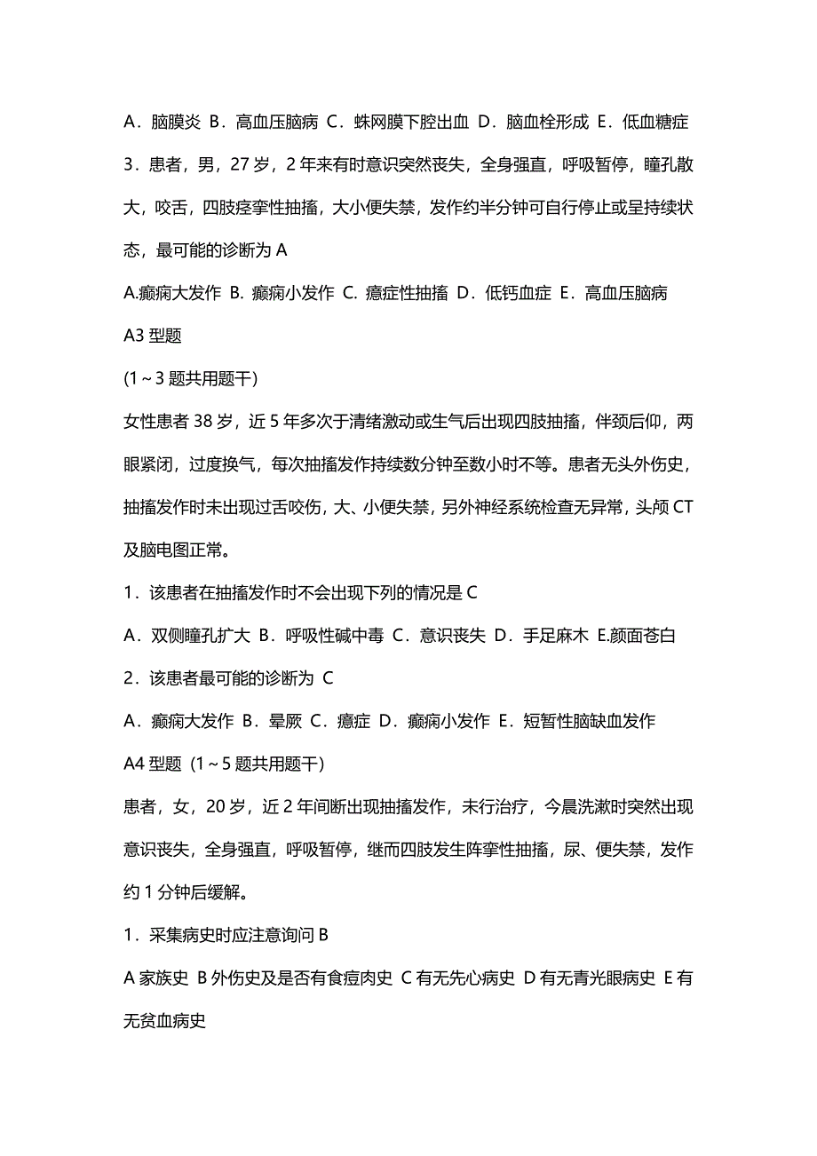 2014年辽宁丹东市事业单位历年真题下载.doc_第2页