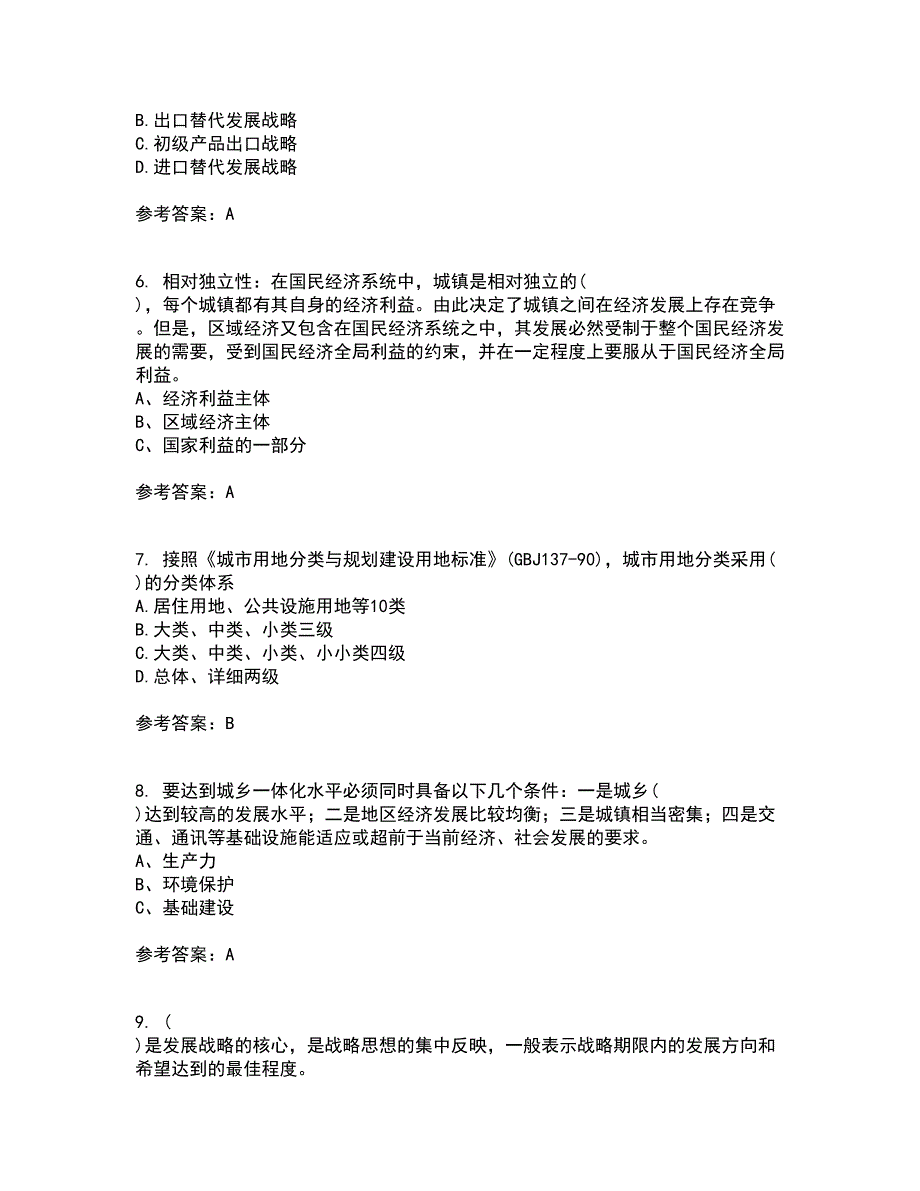 福建师范大学21秋《城镇体系规划》在线作业一答案参考17_第2页