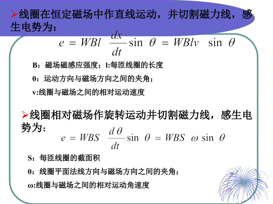 传感器1磁电式课件_第4页