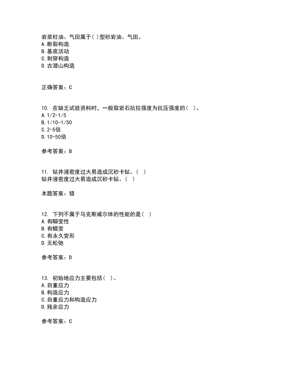 东北大学21秋《岩石力学》综合测试题库答案参考37_第3页