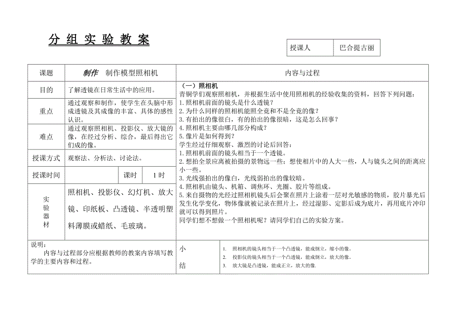 2011-2012学年上学期九年级期末模拟试卷二_第4页