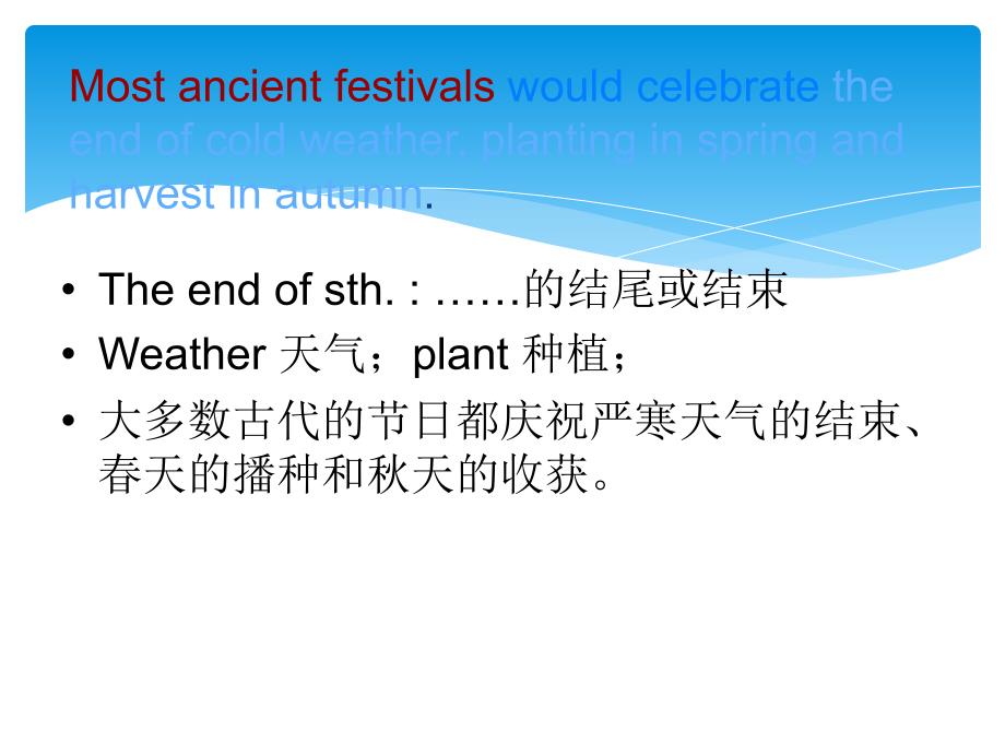 必修三Unit1festivalsandcelebrations_第3页