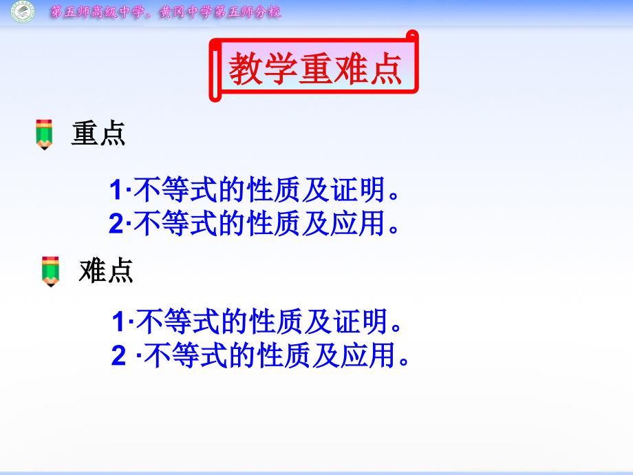 不等式的基本性质_第4页