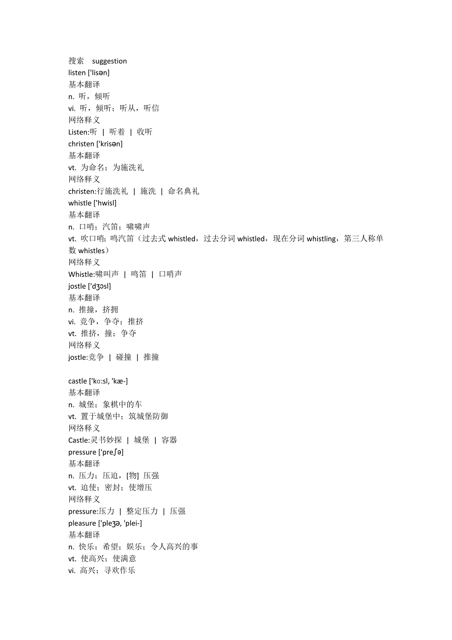 七、非重读音节中元音字母组合和字群的读音_第4页