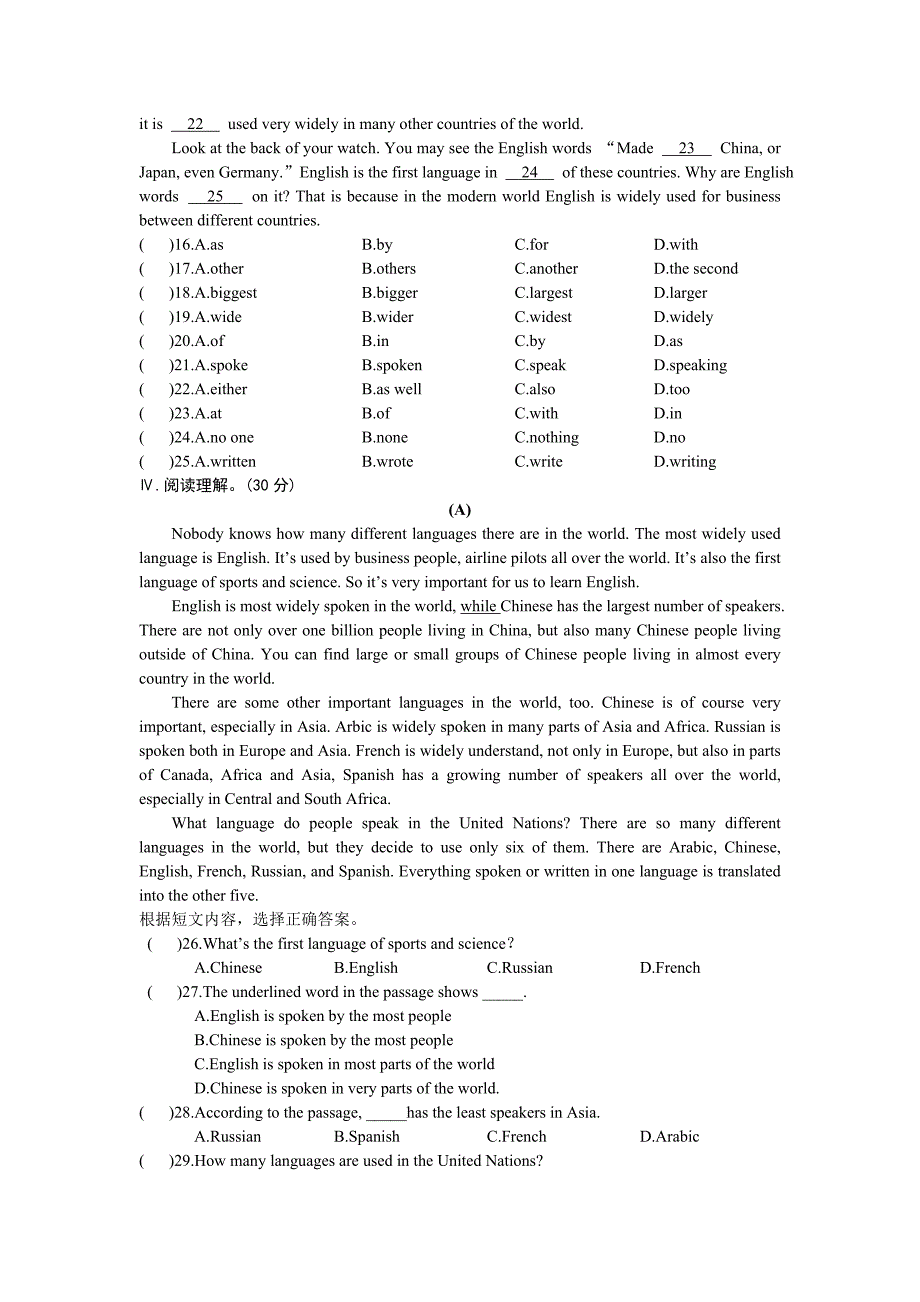 9年级上Unit3Topic1测试卷.doc_第3页