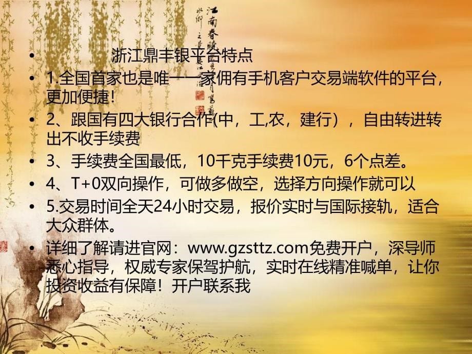 短线操作技巧短线支撑阻力的买卖时机把握六大条_第5页