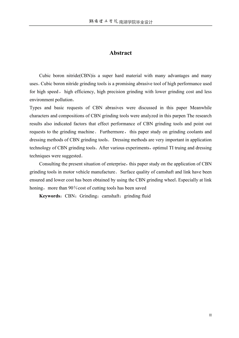 机械专业毕业设计（论文）超硬磨料磨具的磨削技术研究_第3页