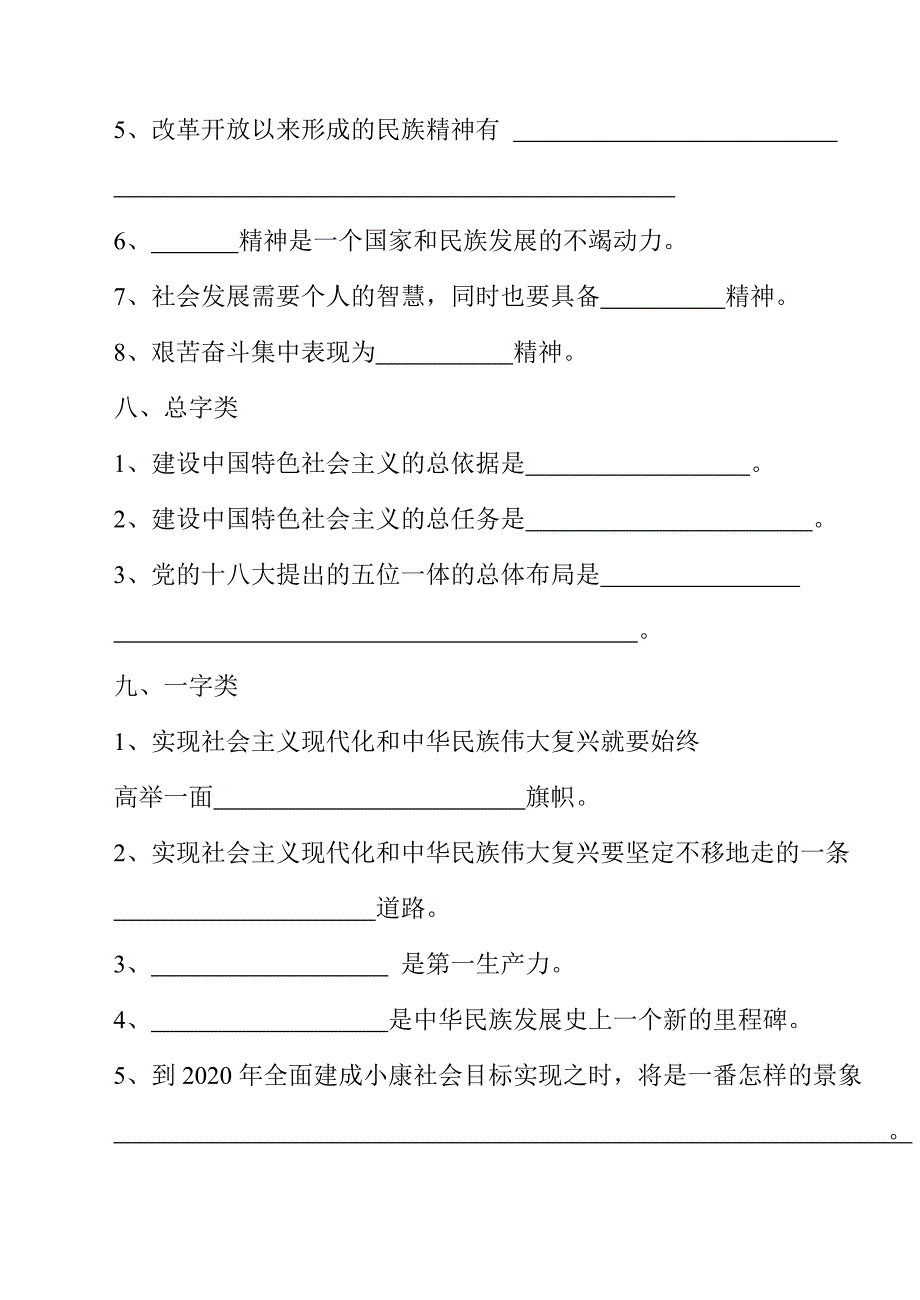 初三归类复习_第3页