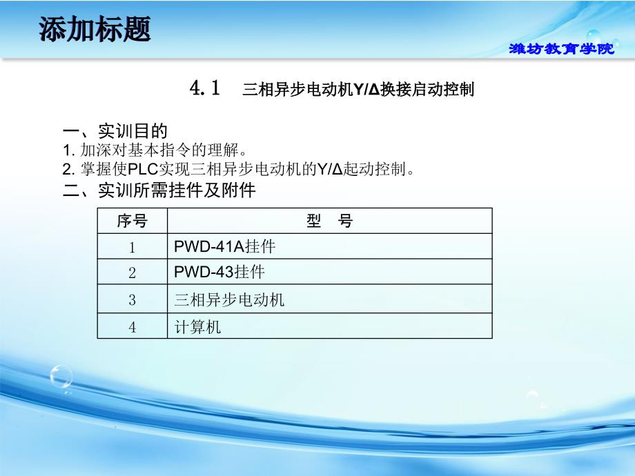 《可编程控制器》PPT课件_第3页