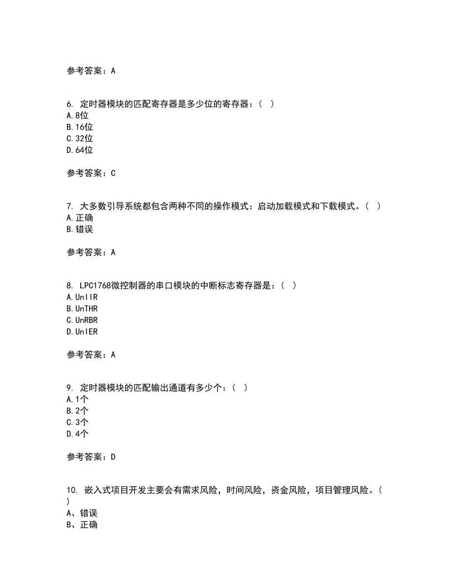 吉林大学21春《嵌入式系统与结构》离线作业1辅导答案60_第2页