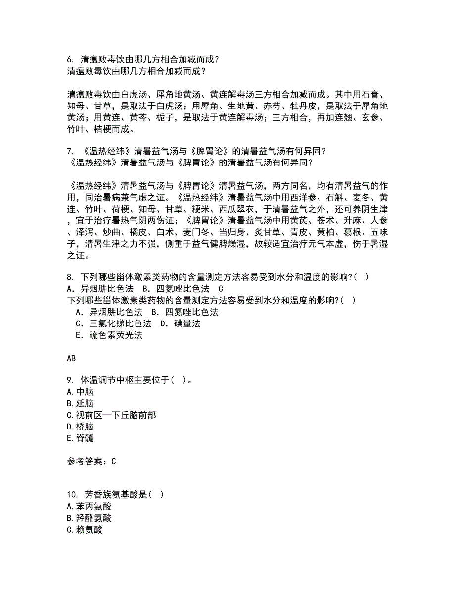 中国医科大学21秋《病理生理学》在线作业一答案参考59_第2页