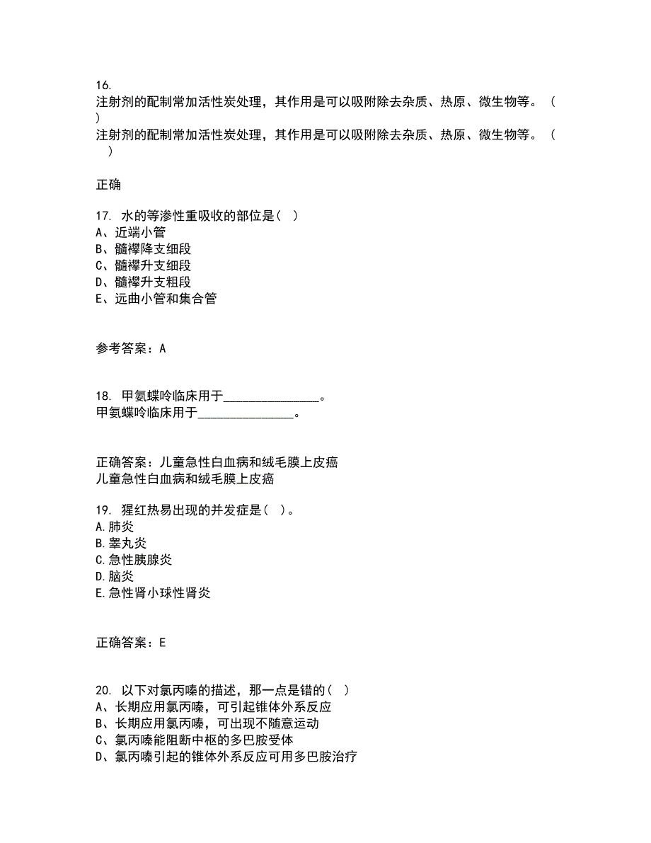 中国医科大学21秋《病理生理学》在线作业一答案参考59_第4页