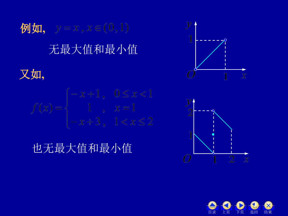 高等数学110闭区间上连续函数的性质_第3页