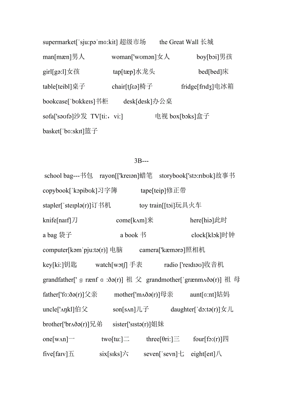 苏教版牛津小学英语词汇汇总_第2页