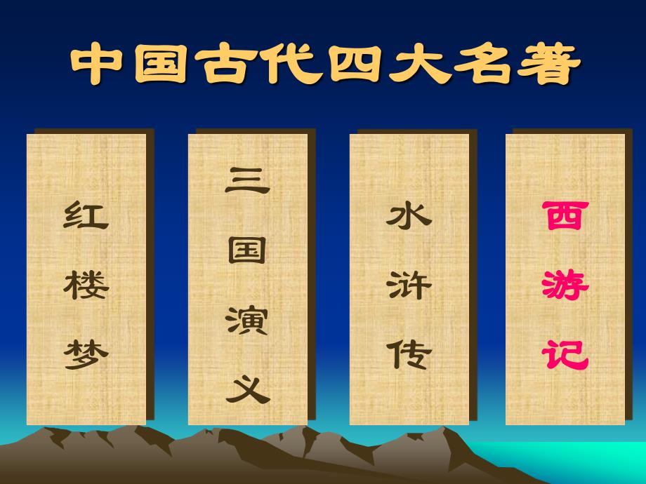 团队建设演义_第3页