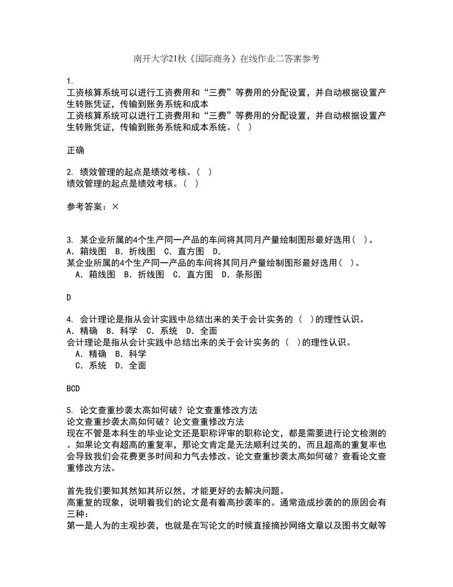 南开大学21秋《国际商务》在线作业二答案参考42_第1页