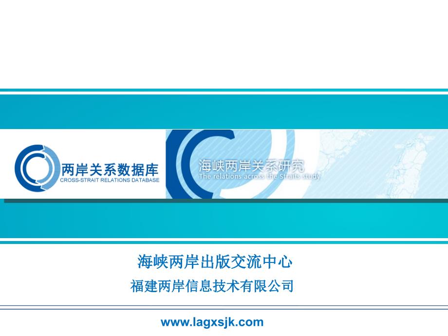 海峡两岸出版交流中心_第1页