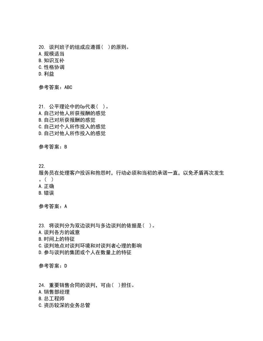 重庆大学21秋《商务沟通》在线作业二满分答案1_第5页