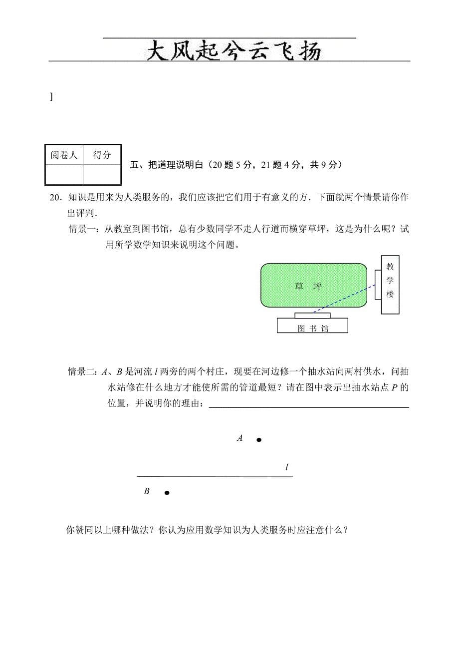 Gfysyx北师大版七年级上册数学期末考试题_第5页