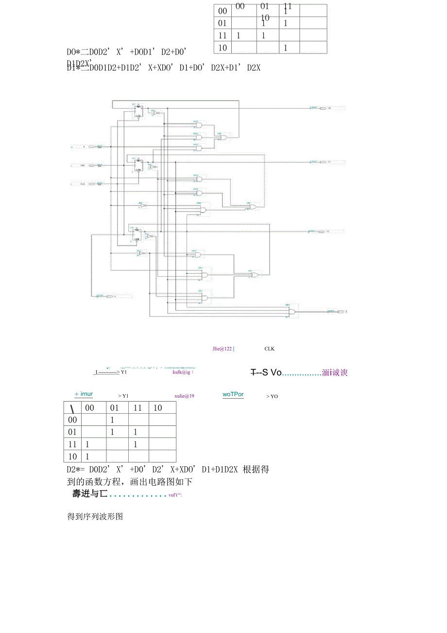 序列检测器实验报告_第3页