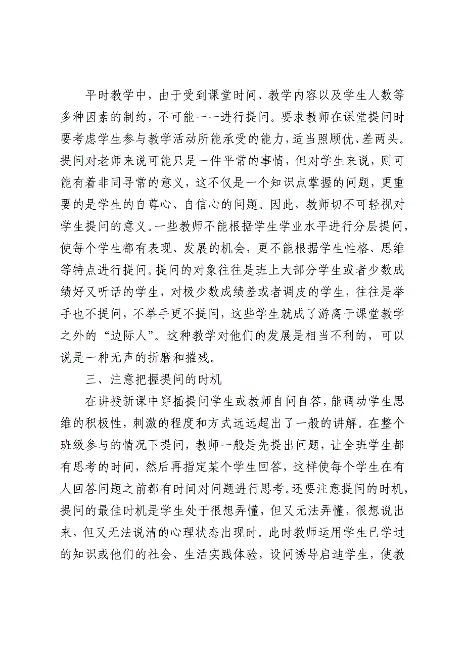 伴你轻松学英语.doc_第2页