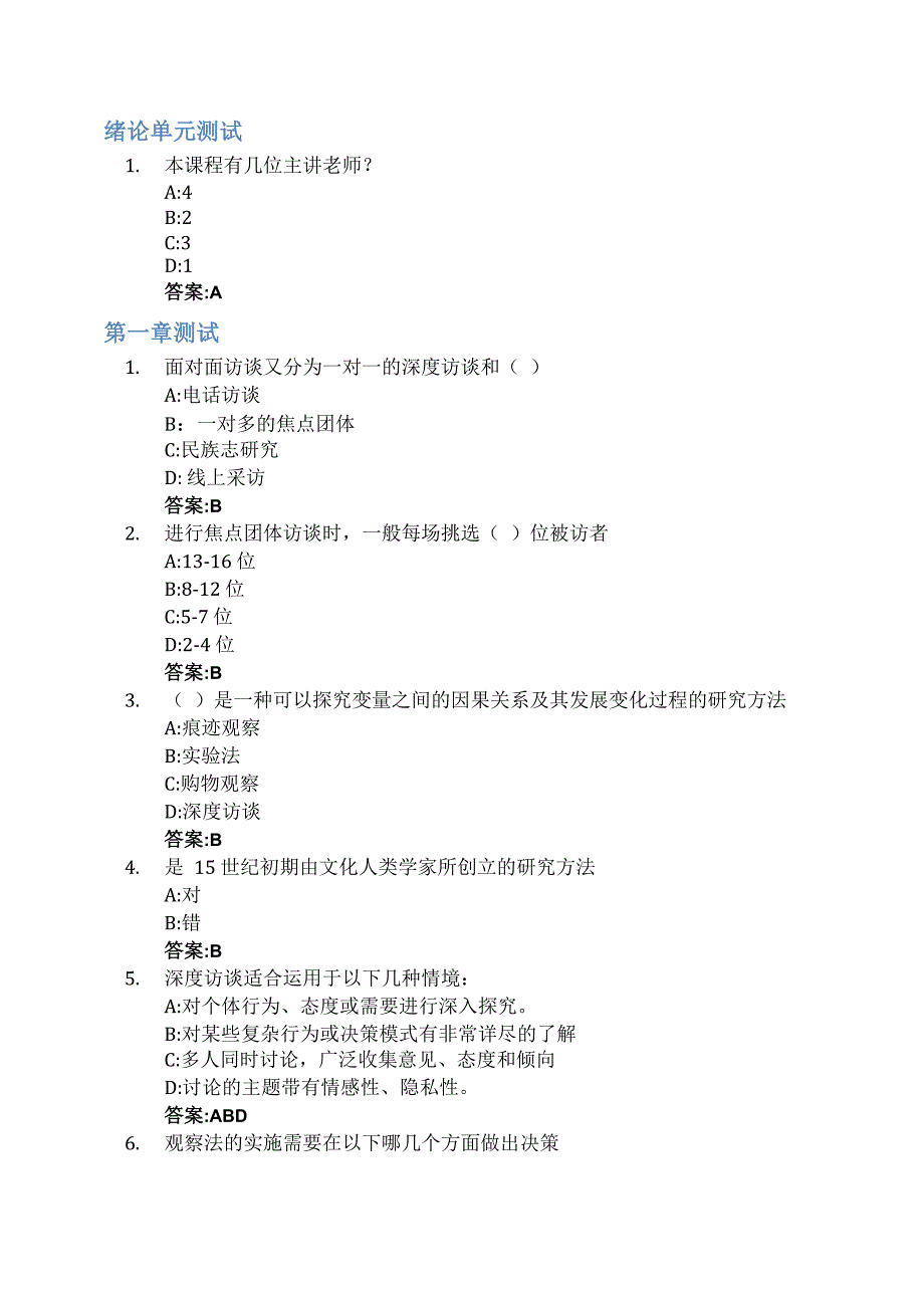 消费者行为学智慧树知到答案章节测试2023年_第1页