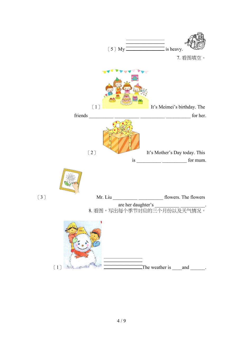 四年级英语上学期看图写单词课堂知识练习题_第4页