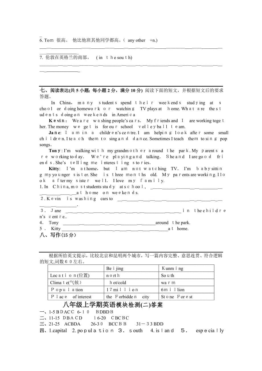 外研社英语八年级上学期第二模块检测题及答案2_第5页