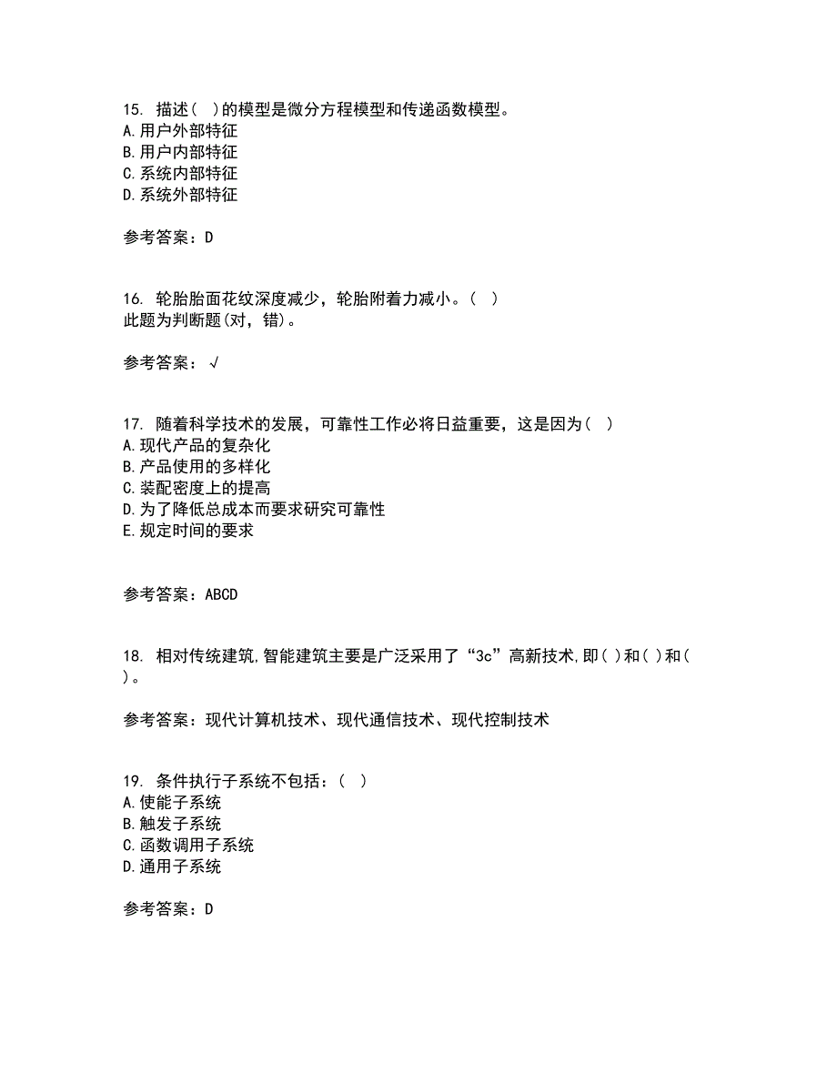 吉林大学21秋《控制系统数字仿真》在线作业三满分答案60_第4页