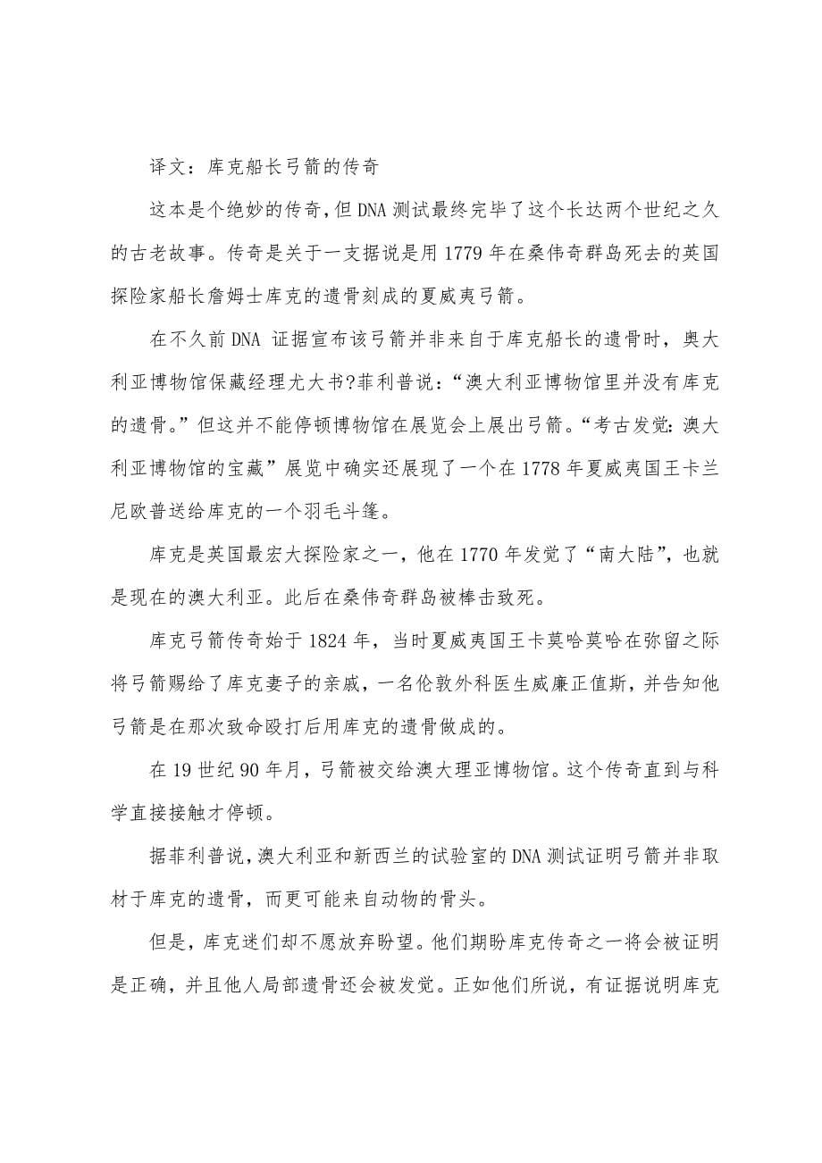 2022年职称英语完形填空理工类专项练习(4).docx_第5页