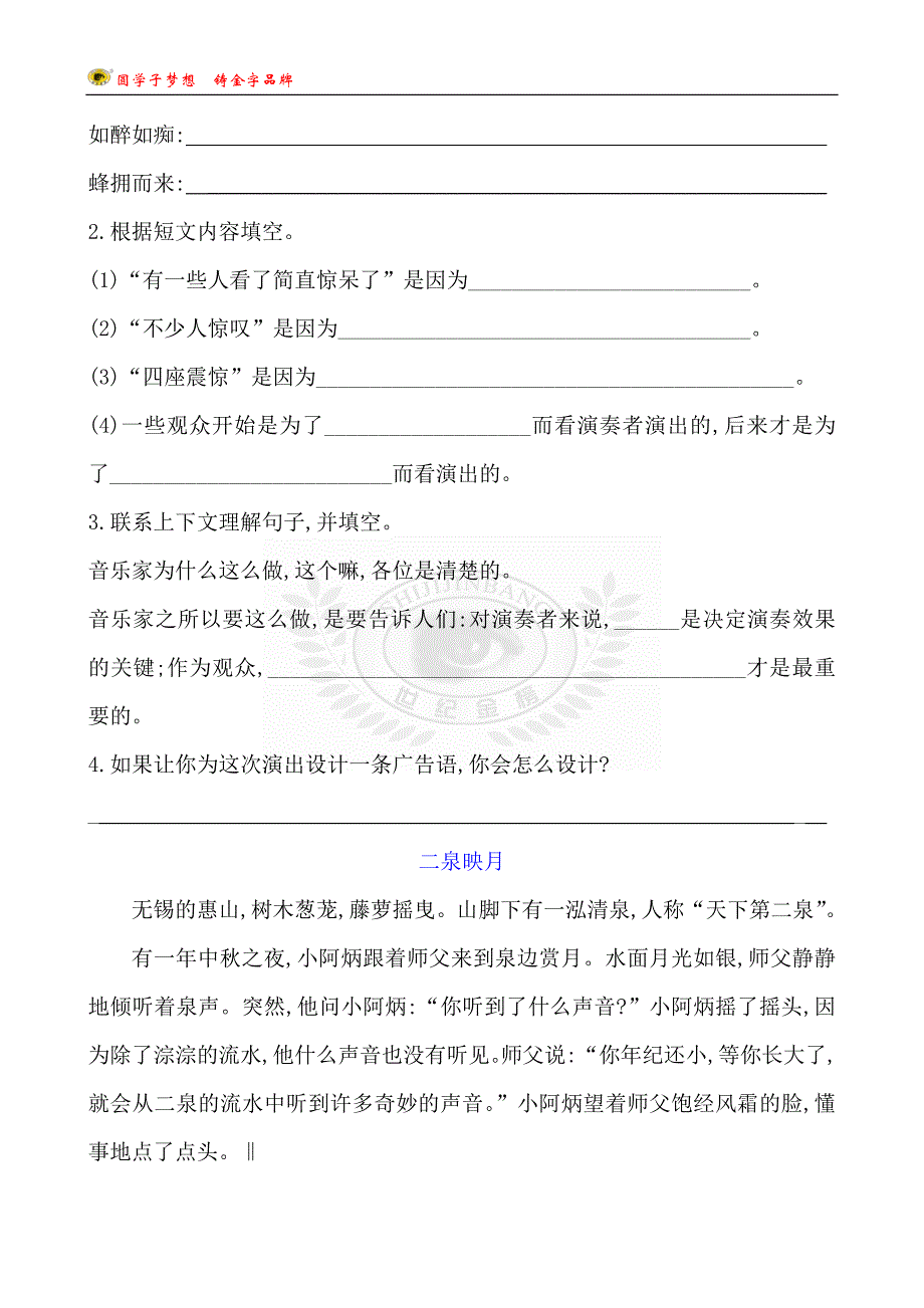 第十五、十六周.doc_第2页