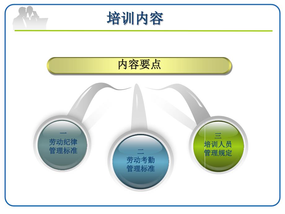 山东山推机械有限公司企业标准规章制度_第2页