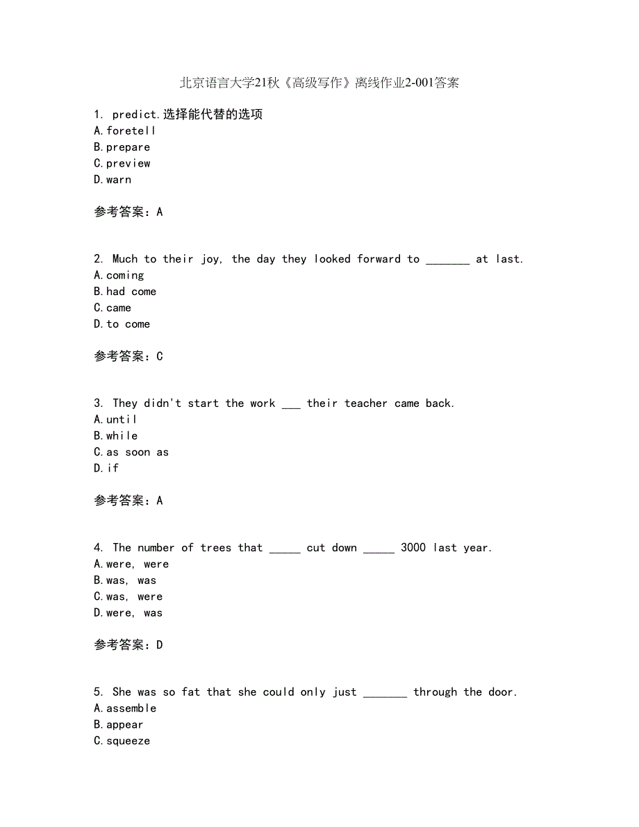 北京语言大学21秋《高级写作》离线作业2答案第92期_第1页