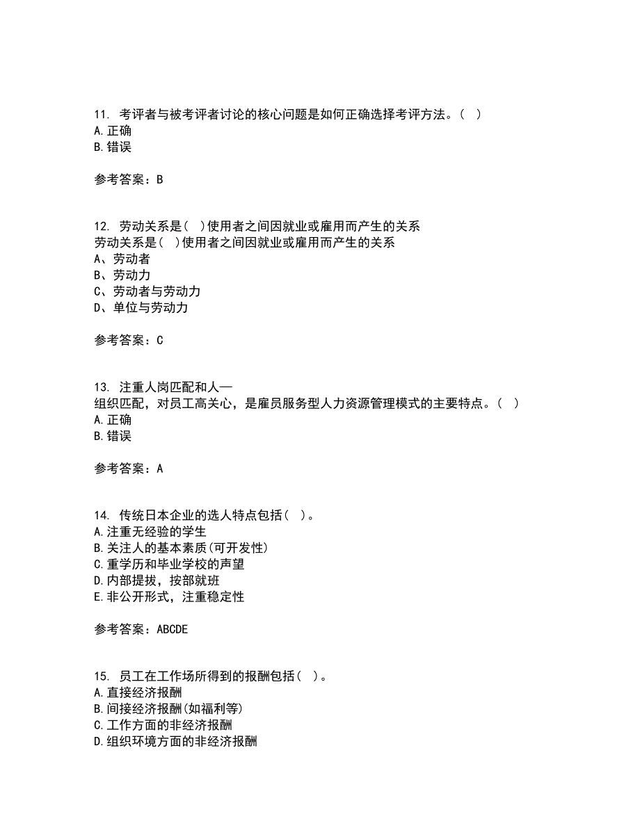 北京师范大学21春《战略人力资源管理》在线作业二满分答案_89_第3页