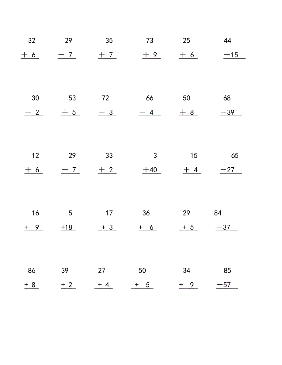 100以内竖式计算题_第2页