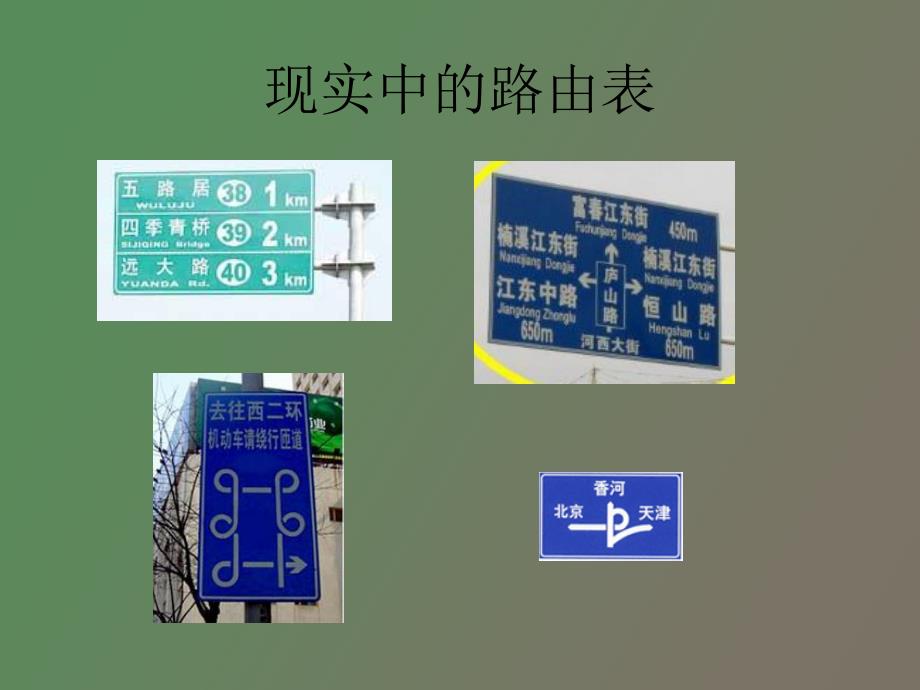 路由器配置静态路由_第2页