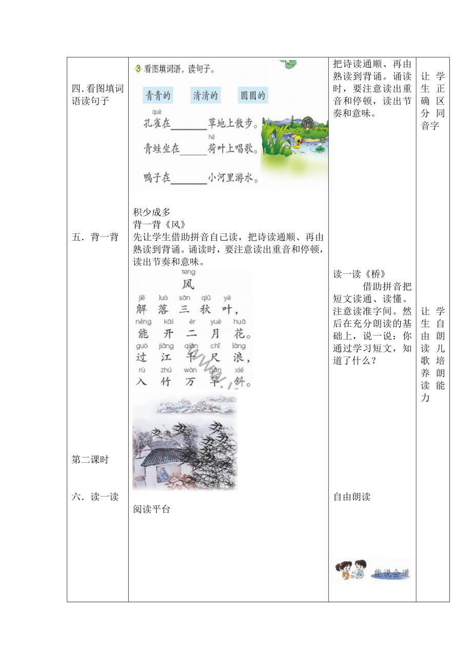 百花园（六）.doc_第3页