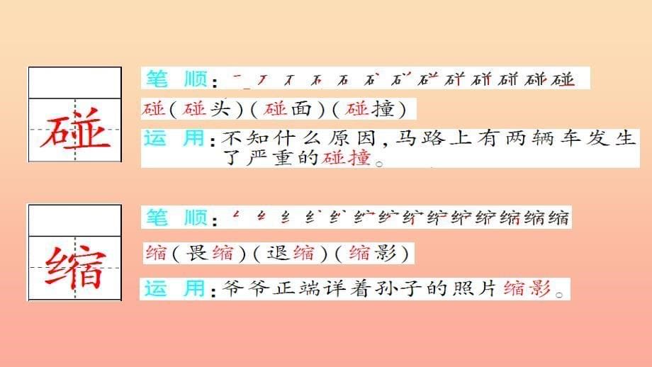 三年级语文下册第四单元15奇异的植物世界课件语文S版_第5页