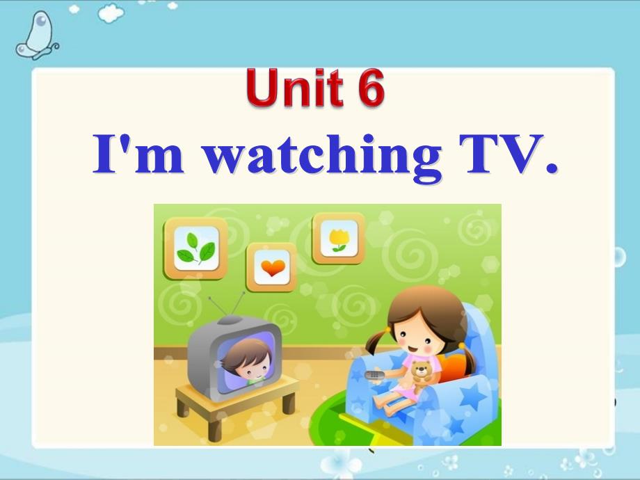 unit6ImwatchingTV第一课时_第2页